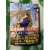 Blue Giant Momentum Manga Volume 1 Lingua Giapponese