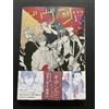 given volume 1 manga Lingua giapponese