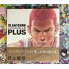 slam dunk illustration 2 +plus Artbook Versione Giapponese Takehiko Inoue