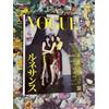 Vogue Japan March 2023 Cover Twice