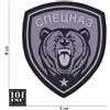 101 INC Patch 3D PVC con Velcro Spetznaz Orso Grigio 101 Inc.