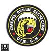 101 INC Patch 3D PVC con Velcro Spetznaz Puma Nero/Giallo 101 Inc.