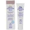 SELLA SRL Baby Crema Hoffmann 60 Ml Medical Device