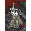 Goen Star blazers 2199. Space battleship Yamato (Vol. 6)