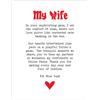 Artery8 Poster da parete con poesia romantica, per amanti dei gatti, moglie, poesia romantica, divertente per camera da letto, stampa su carta spessa, 45,7 x 61 cm