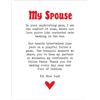 Artery8 Poster da parete con poesia romantica, per amanti dei gatti, coniuge, poesia romantica, divertente per camera da letto, stampa su carta spessa, 45,7 x 61 cm