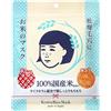 Générique Rice Face Mask for Keana Nadeshiko Dry Skin idratante Firmness Elasticity