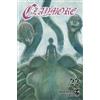 Star Comics Claymore. New edition (Vol. 22)