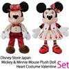 Disney Store Giappone Topolino e Minnie Peluche Bambola Cuore Costume San Val...