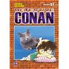 Star Comics Detective Conan. New edition (Vol. 51)
