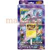 Pokemon card Special Jumbo Card box "Mewtwo & Mew GX"