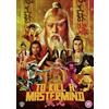 88 Films To Kill A Mastermind [DVD]