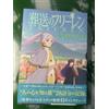 Frieren Beyond Journey's End Tv Anime official Guidebook Giapponese