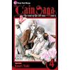 The Cain Saga Part 2: Volume 4 the Seal of the Red Ram (Cain Saga) by Kaori Yuki