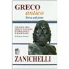 Zanichelli Greco antico. Vocabolario greco-italiano etimologico e ragionato