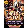 DVD ULTRAMAN TRIGGER: NEW GENERATION TIGA Vol.1-25 END+Movie ENG SUB All Region