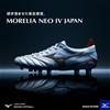 Mizuno Tacchetti calcio Mizuno MORELIA NEO 4 IV JAPAN bianco/nero P1GA2330 09 nuovi