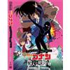 DVD Detective Conan: The Culprit Hanzawa Eps1-12END ENG DUB All Region SPEDIZ...