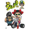 Star Comics Dr. Slump. Perfect edition (Vol. 4)