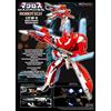 Kid's Logic KitzConcept's Robotech Macross VF-1J Valkyrie Miriya Sterling with Fast Pack Arm