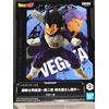 BanPresto - Dragon Ball Z - Chosenshiretsuden III Vol.2 (A: Vegeta) Statue
