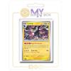 my-booster- Pokémon Company SV02-FR-MB-071, Multicolore