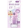 Suncut Kose SUNCUT Tone Up UV Essence Lavender 80 g SPF50+/PA + +++