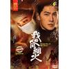 DVD Chinese Drama Fireworks Of My Heart 我的人间烟火 (1-40 End) Sottotitolo Inglese...