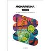 YOUCANPRINT MONAPIRINA 1000