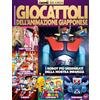 Sprea Editori Giocattoli dell'animazione giapponese