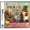 Level Five Layton Kyouju to Fushigi na Machi