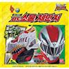 Bandai Power Ranger Ryusoulger Dino Fury Soul DX Ryusoul Changer Morpher Device