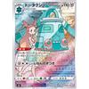Friki Monkey Carta Pokemon Individuale VMAX Climax - Collezione Giapponese Ufficiale, GX o V + Card Saver Friki Monkey (Bronzong S8b 208)