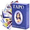 LabDip 78PCS Russian Tarot Cards Decks Tarocchi Carte,Mazzo Di Tarocchi Classici Da Carte Per Principianti Con Libro Guida,Russian Tarot Cards Decks Tarocchi Tradizionali Carta Da Gioco Da Tavolo Divinazione