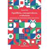 Gagliano Edizioni Equilibrio, consapevolezza, evoluzione. Introduzione alla Naturopatia BioPsicoQuantistica