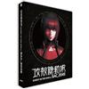 All The Anime Ghost in the Shell Stand Alone Complex 2045 - Intégrale Edition Collector Bluray