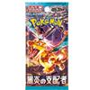 Pokémon Scarlet & Violet Ruler of Black Flame (sv3) Booster - Busta carte Pokémon, in giapponese