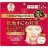 CLEAR TURN Kose Cosmeport - Clear turn skin plump 50 sheets mask