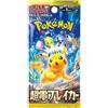 Pokémon Pokemon Super Electric Breaker Booster Pack 1 bustina versione Giapponese