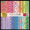 Aitoh Origami Paper - Set regalo di carta Origami fantasia (Chiyogami) - Stampa Chiyogami - 40 motivi assortiti - 5 fogli di ogni motivo - 200 fogli in totale - 15cm x 15cm