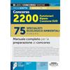 Edizioni Simone Concorso 2200 Funzionari RIPAM Coesione SUD - 75 Specialisti ecologico ambientali (Codice B.1) - Manuale completo per la preparazione al concorso