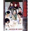 88 Films Facets of Love [Blu-ray] [Region A & B]