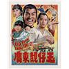 88 Films Kid From Kwangtung [Blu-ray] [Region A & B]