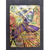 DBS TCG - Piccolo, Savior From the Beyond - P-243 Winner Promo Foil ENG NM