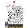 Samurai Castle Seconda Edizione Guida Bilingue al Giappone Libro Inglese Giap...