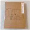 SME Records The Boy and the Heron Kenshi Yonezu Globe CD Photo Book Edizione Limitata Anime