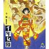Millennium Actress Blu-ray Film Anime Giapponese Satoshi Kon Animated Drama 2001