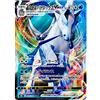 Friki Monkey Carta Pokemon Individuale collezione VMAX Climax, Carta in Giapponese, Carte Ufficiali Pokemon, Pokemon VMAX, GX o V + Card Saver Friki Monkey (Ice Calyrex VMAX (s8b 044))