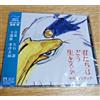 Studio Ghibli The Boy and the Heron Original Sound Track CD Joe Hisaishi 37 c...