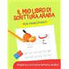 Hikmat Publishing Il Mio Libro di Tracciatura Araba: Impara a scrivere e leggere le lettere arabe | Per principianti | Per bambini dai 3 anni in su | تعلم الحروف العربية